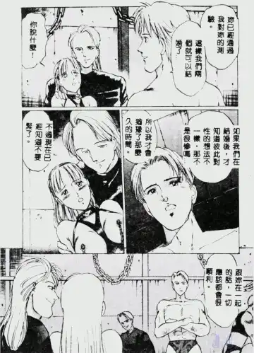 [Manno Rikyuu] Waijou Fhentai - Page 183