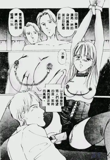 [Manno Rikyuu] Waijou Fhentai - Page 186