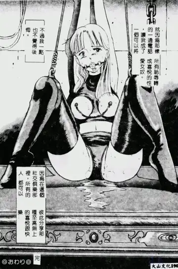 [Manno Rikyuu] Waijou Fhentai - Page 192