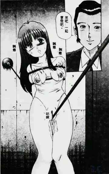 [Manno Rikyuu] Waijou Fhentai - Page 20