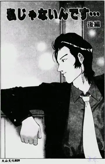 [Manno Rikyuu] Waijou Fhentai - Page 21