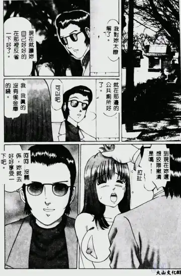 [Manno Rikyuu] Waijou Fhentai - Page 32