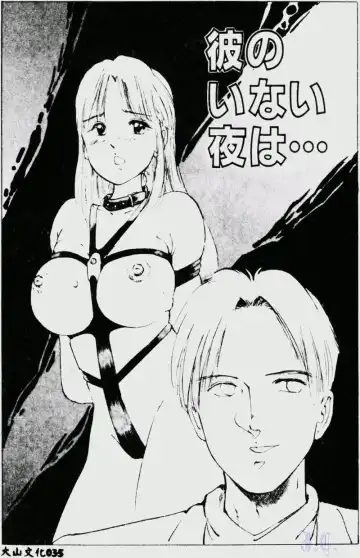 [Manno Rikyuu] Waijou Fhentai - Page 37