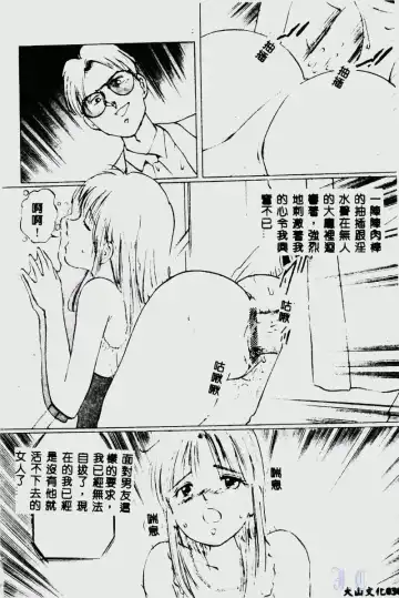 [Manno Rikyuu] Waijou Fhentai - Page 40