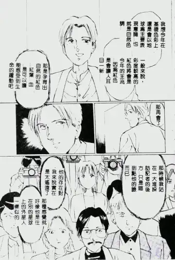 [Manno Rikyuu] Waijou Fhentai - Page 47