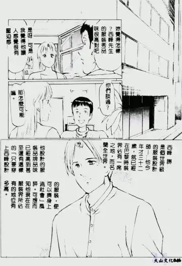 [Manno Rikyuu] Waijou Fhentai - Page 48