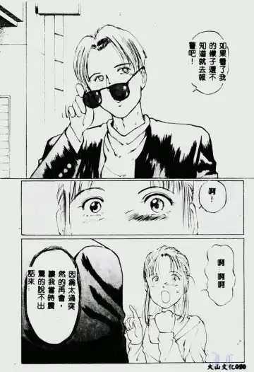 [Manno Rikyuu] Waijou Fhentai - Page 52