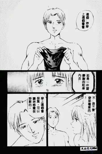 [Manno Rikyuu] Waijou Fhentai - Page 56