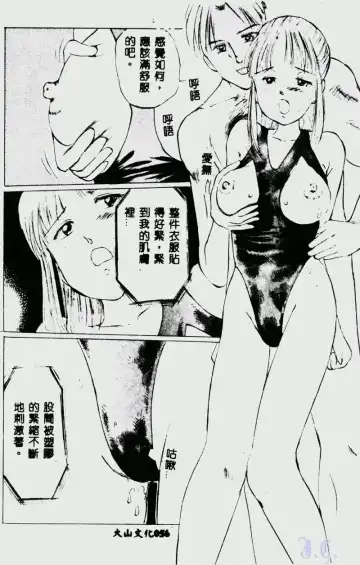 [Manno Rikyuu] Waijou Fhentai - Page 58