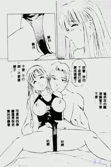 [Manno Rikyuu] Waijou Fhentai - Page 59