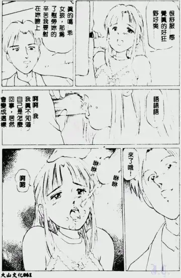 [Manno Rikyuu] Waijou Fhentai - Page 63