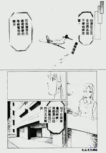 [Manno Rikyuu] Waijou Fhentai - Page 66