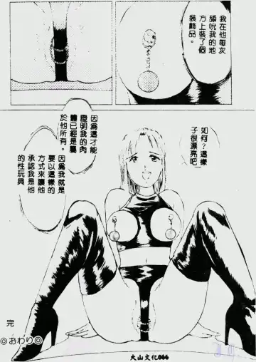 [Manno Rikyuu] Waijou Fhentai - Page 68