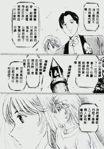 [Manno Rikyuu] Waijou Fhentai - Page 73