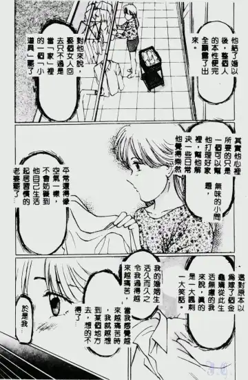 [Manno Rikyuu] Waijou Fhentai - Page 75