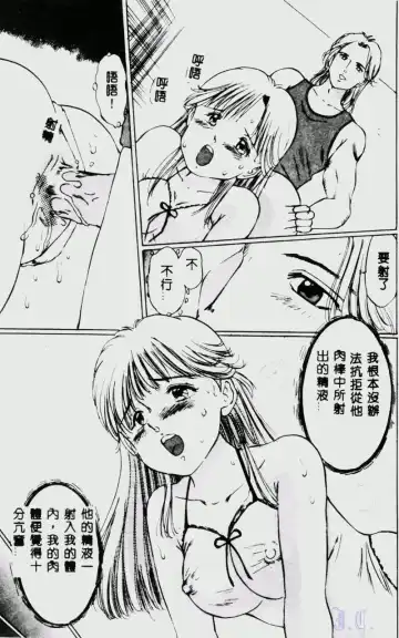 [Manno Rikyuu] Waijou Fhentai - Page 81