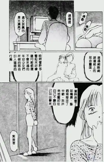 [Manno Rikyuu] Waijou Fhentai - Page 83