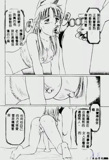 [Manno Rikyuu] Waijou Fhentai - Page 88