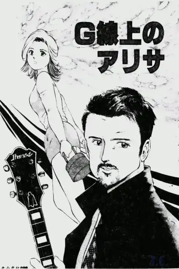 [Manno Rikyuu] Waijou Fhentai - Page 91