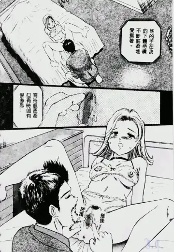 [Manno Rikyuu] Waijou Fhentai - Page 92