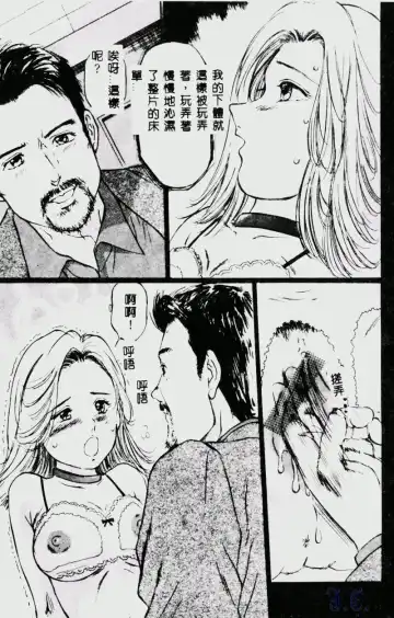 [Manno Rikyuu] Waijou Fhentai - Page 93