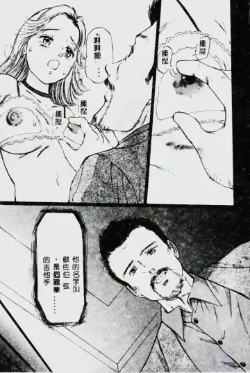 [Manno Rikyuu] Waijou Fhentai - Page 95