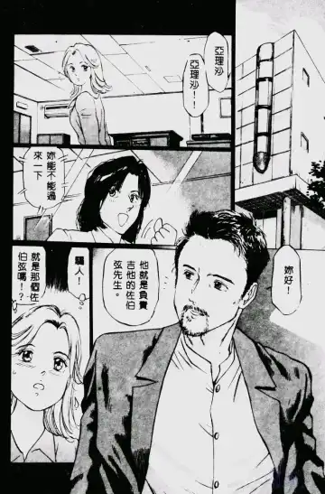 [Manno Rikyuu] Waijou Fhentai - Page 96