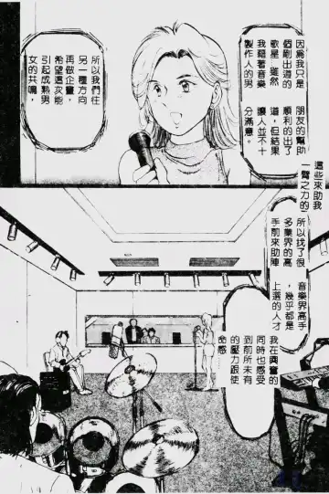 [Manno Rikyuu] Waijou Fhentai - Page 98