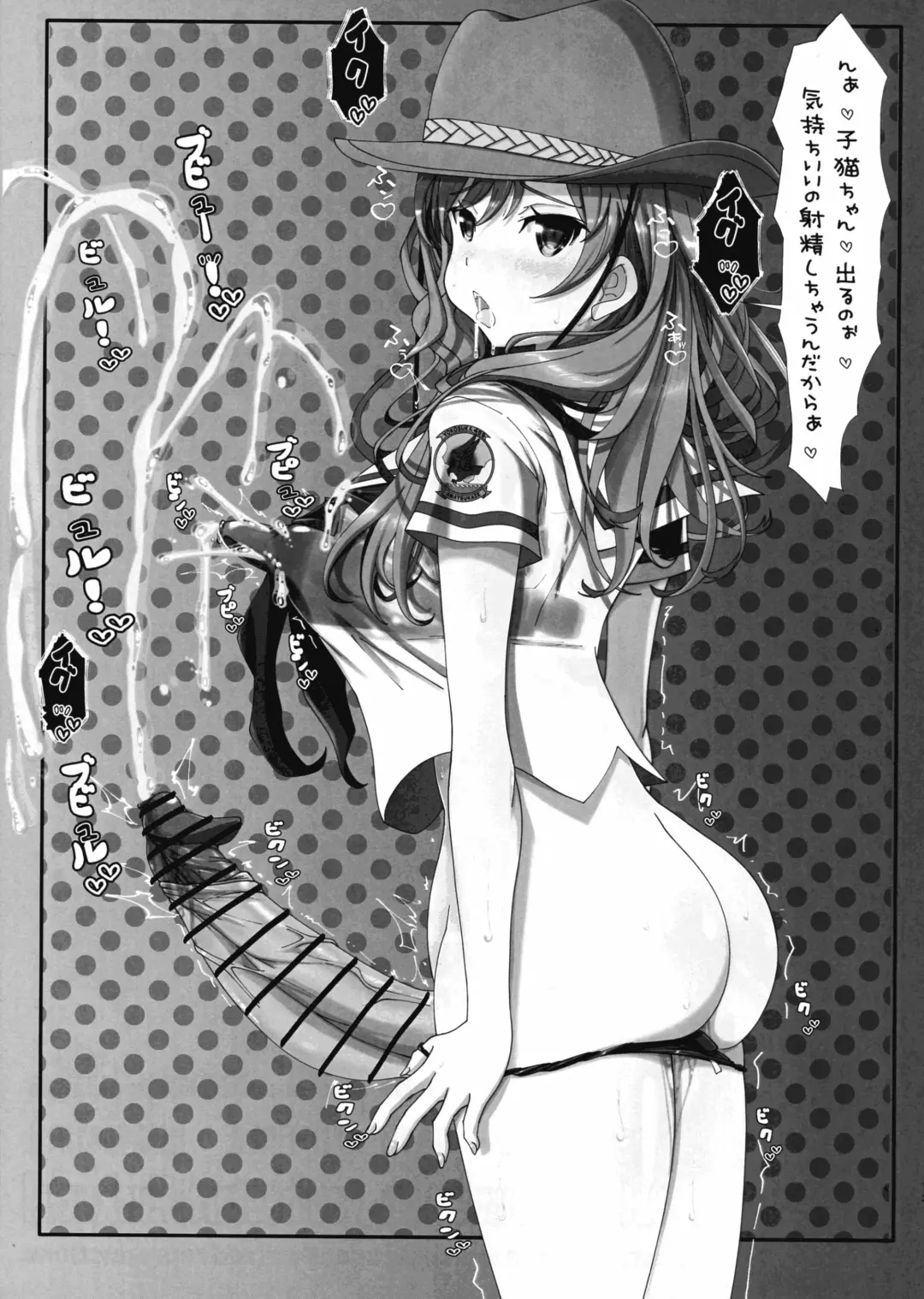 Hae furi spirits mod.11.0 Fhentai - Page 12