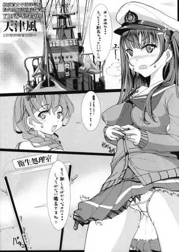 Hae furi spirits mod.11.0 Fhentai - Page 3