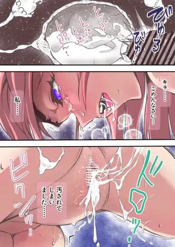 [Bonjiri Negima] 闇に落ちろキ〇・ヤマト 狙われたラ〇ス・クラインは種を付けられる運命 Fhentai - Page 21