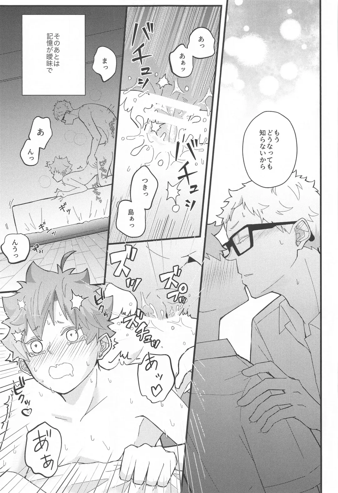 Kokuhaku Dekinai Kojirase  Alpha to Sukitte Iitai  Donkan Omega Fhentai - Page 12