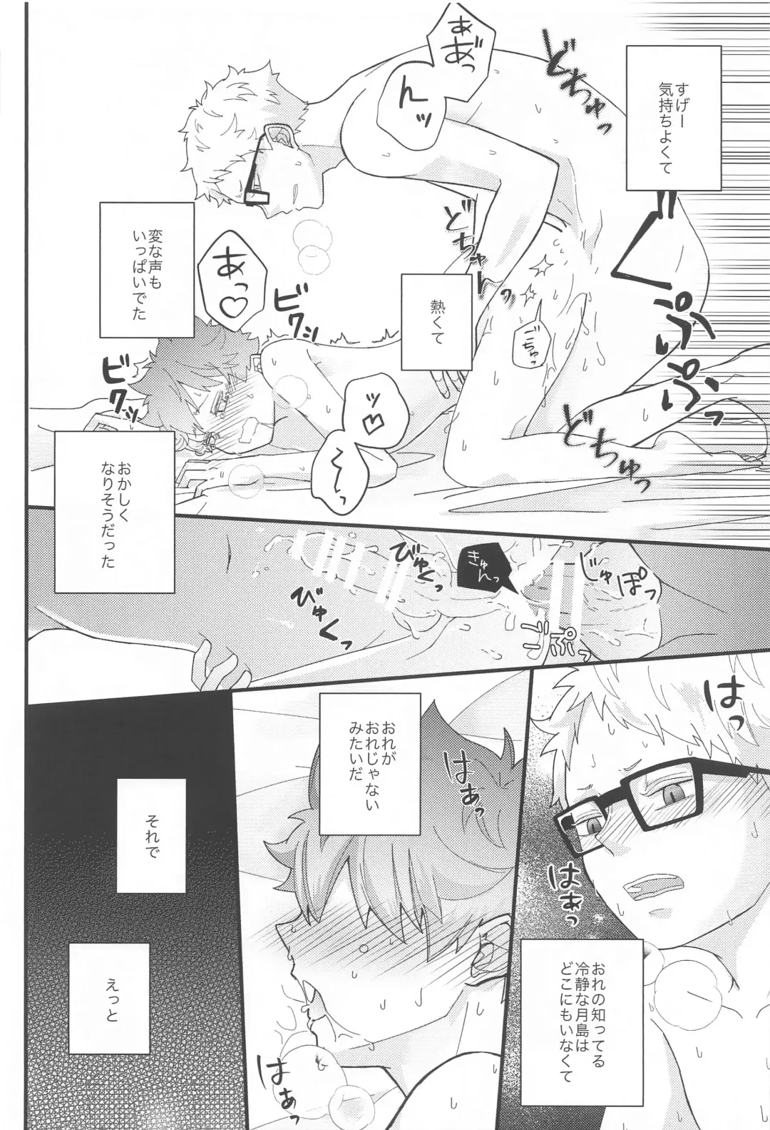 Kokuhaku Dekinai Kojirase  Alpha to Sukitte Iitai  Donkan Omega Fhentai - Page 13