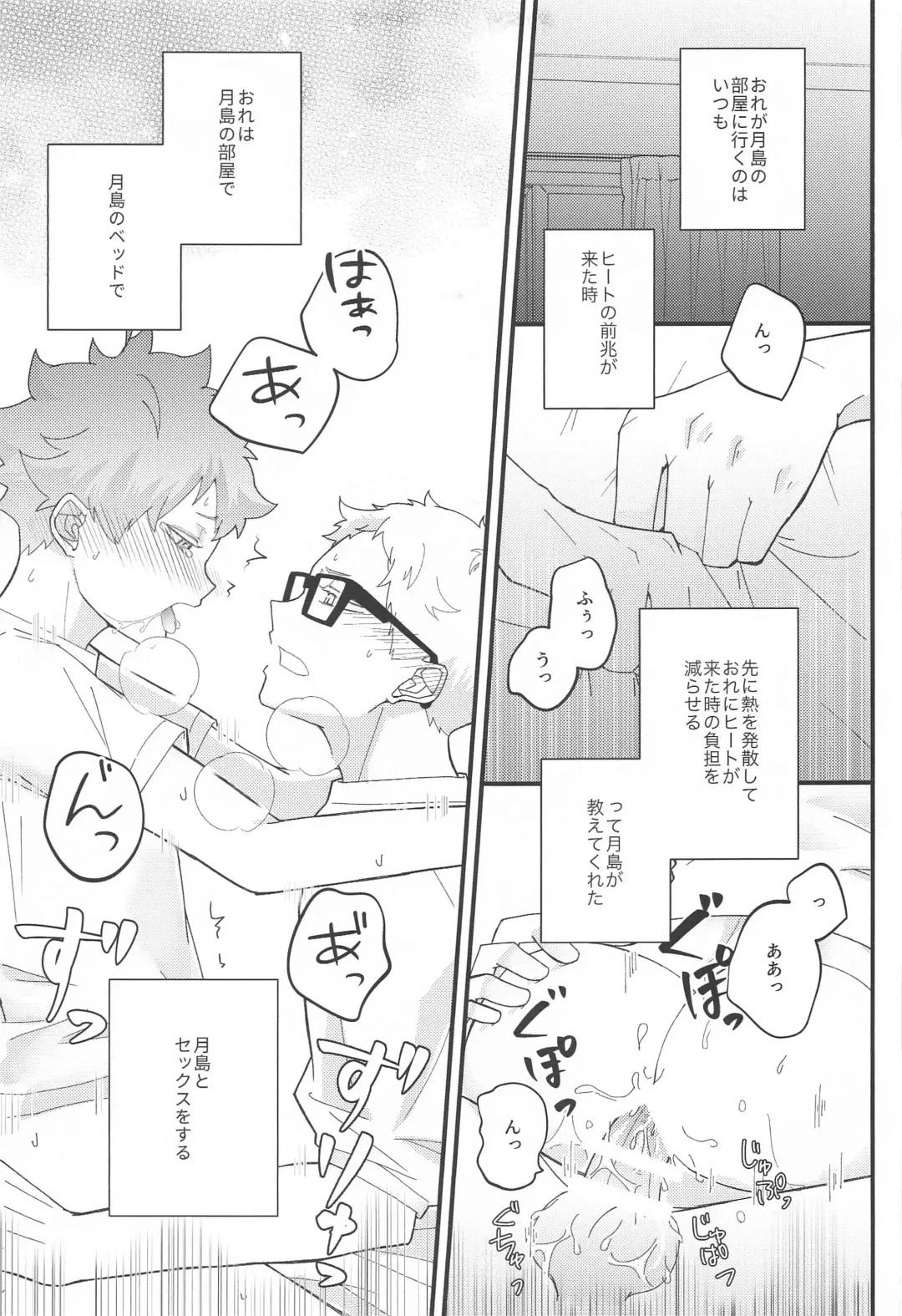 Kokuhaku Dekinai Kojirase  Alpha to Sukitte Iitai  Donkan Omega Fhentai - Page 18