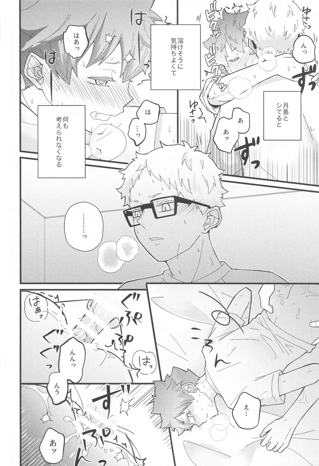 Kokuhaku Dekinai Kojirase  Alpha to Sukitte Iitai  Donkan Omega Fhentai - Page 19