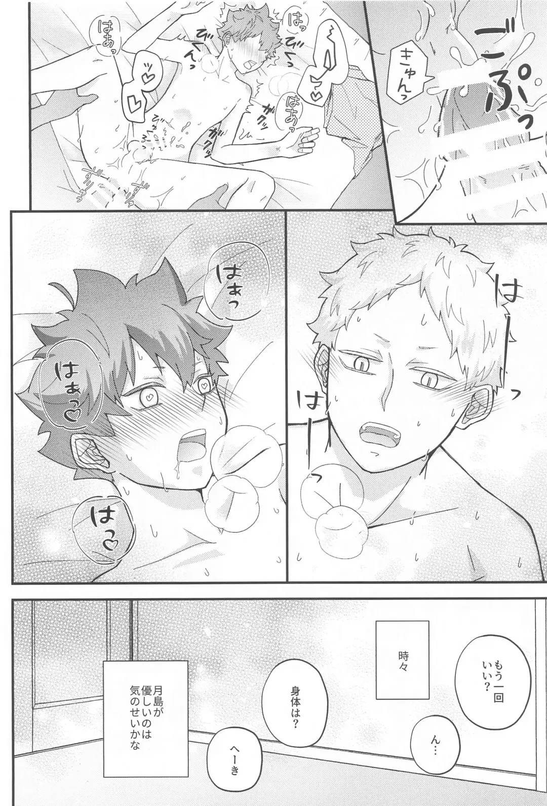 Kokuhaku Dekinai Kojirase  Alpha to Sukitte Iitai  Donkan Omega Fhentai - Page 21