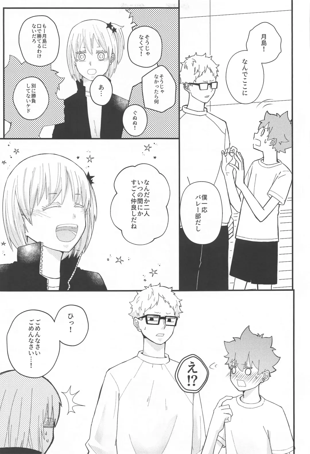 Kokuhaku Dekinai Kojirase  Alpha to Sukitte Iitai  Donkan Omega Fhentai - Page 24