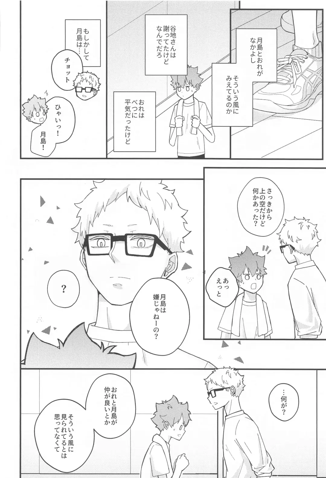 Kokuhaku Dekinai Kojirase  Alpha to Sukitte Iitai  Donkan Omega Fhentai - Page 25