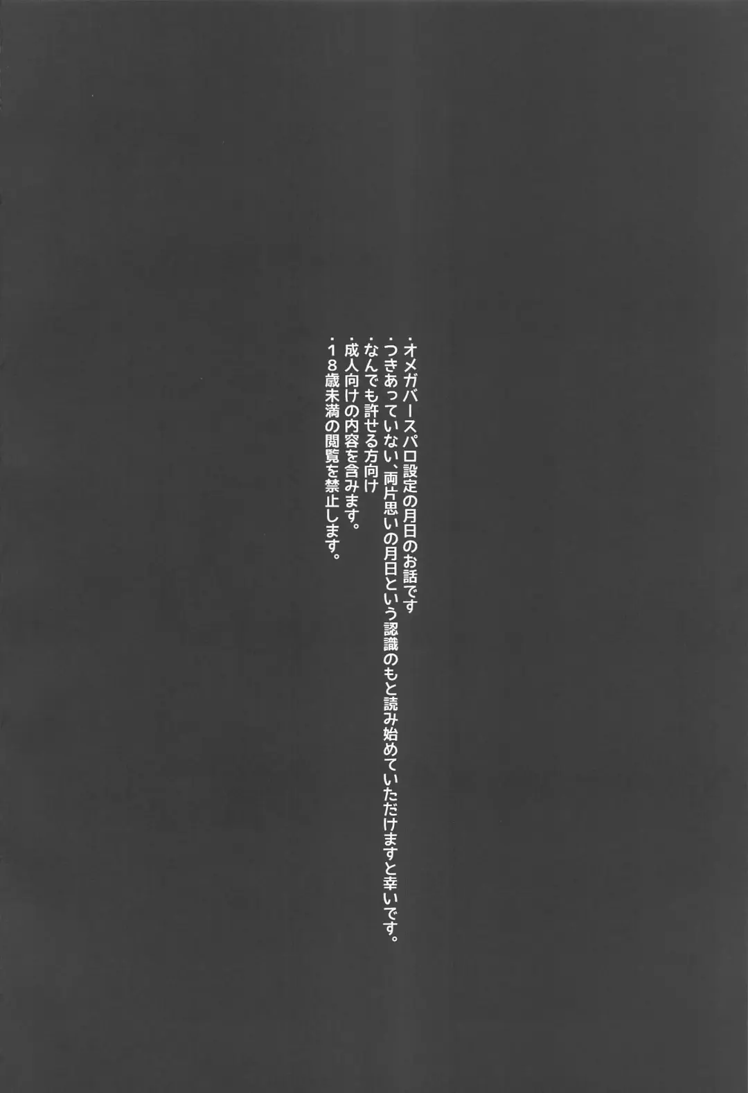 Kokuhaku Dekinai Kojirase  Alpha to Sukitte Iitai  Donkan Omega Fhentai - Page 3