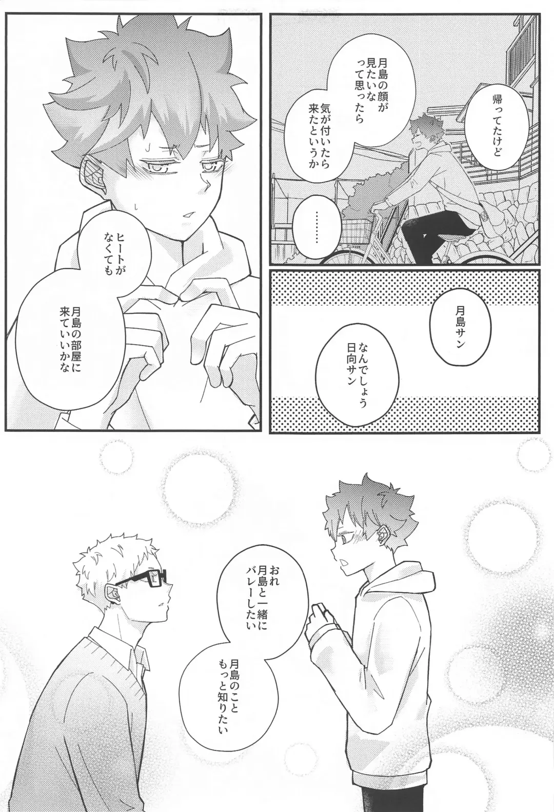 Kokuhaku Dekinai Kojirase  Alpha to Sukitte Iitai  Donkan Omega Fhentai - Page 38