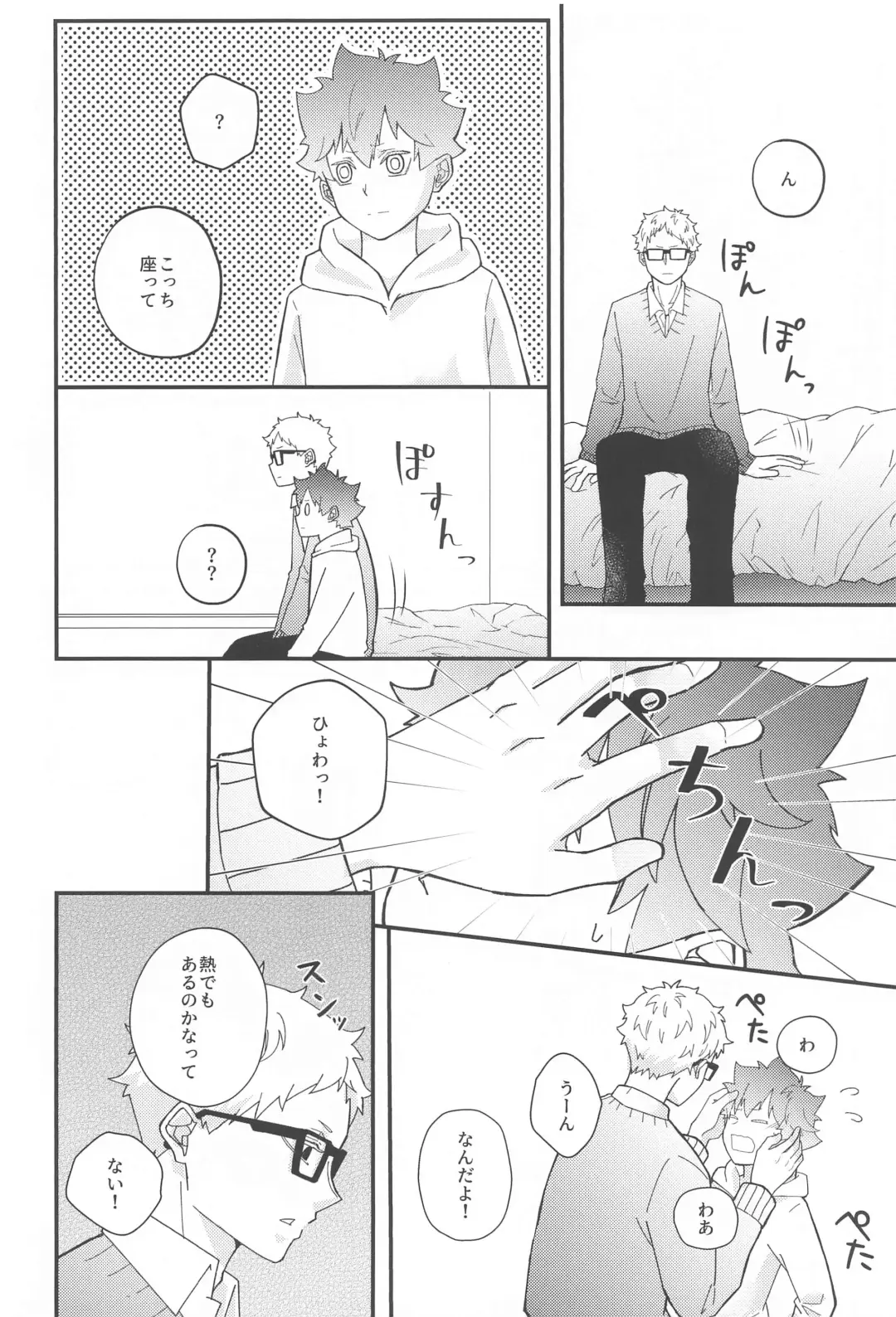 Kokuhaku Dekinai Kojirase  Alpha to Sukitte Iitai  Donkan Omega Fhentai - Page 41