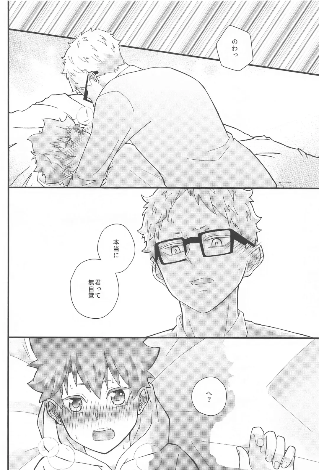 Kokuhaku Dekinai Kojirase  Alpha to Sukitte Iitai  Donkan Omega Fhentai - Page 49