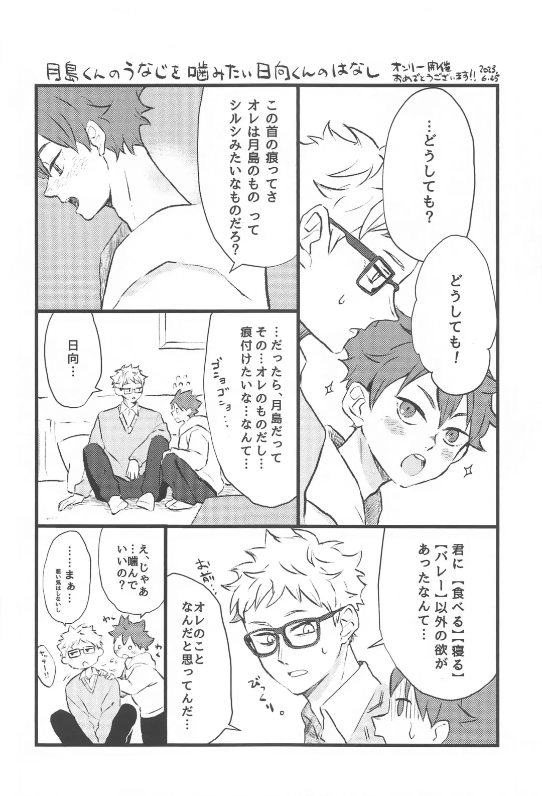 Kokuhaku Dekinai Kojirase  Alpha to Sukitte Iitai  Donkan Omega Fhentai - Page 51