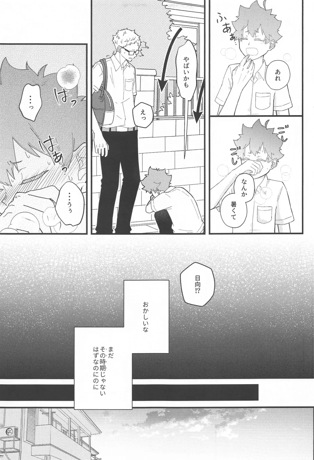 Kokuhaku Dekinai Kojirase  Alpha to Sukitte Iitai  Donkan Omega Fhentai - Page 8