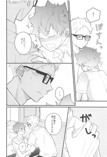 Kokuhaku Dekinai Kojirase  Alpha to Sukitte Iitai  Donkan Omega Fhentai - Page 11