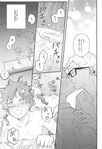 Kokuhaku Dekinai Kojirase  Alpha to Sukitte Iitai  Donkan Omega Fhentai - Page 12