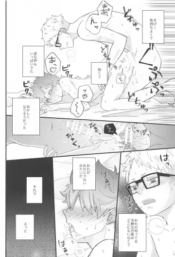 Kokuhaku Dekinai Kojirase  Alpha to Sukitte Iitai  Donkan Omega Fhentai - Page 13