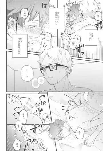 Kokuhaku Dekinai Kojirase  Alpha to Sukitte Iitai  Donkan Omega Fhentai - Page 19