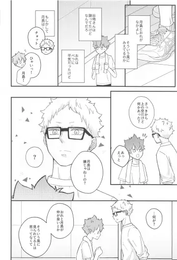 Kokuhaku Dekinai Kojirase  Alpha to Sukitte Iitai  Donkan Omega Fhentai - Page 25