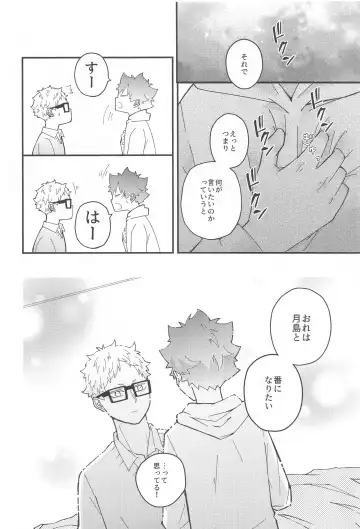 Kokuhaku Dekinai Kojirase  Alpha to Sukitte Iitai  Donkan Omega Fhentai - Page 39